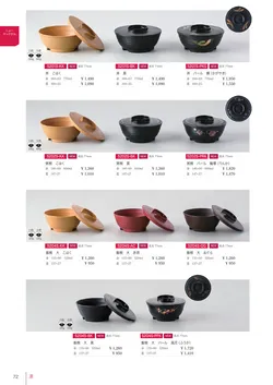 カタログページ Shinca 2025-2026-074