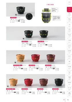 カタログページ Shinca 2025-2026-077