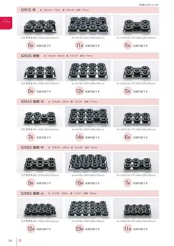 カタログページ Shinca 2025-2026-080