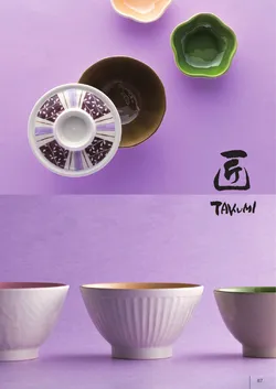 カタログページ Shinca 2025-2026-089