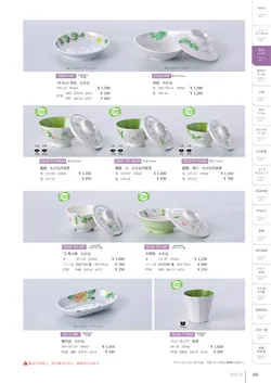 カタログページ Shinca 2025-2026-101