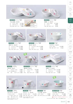 カタログページ Shinca 2025-2026-111