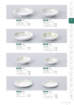 カタログページ Shinca 2025-2026-113