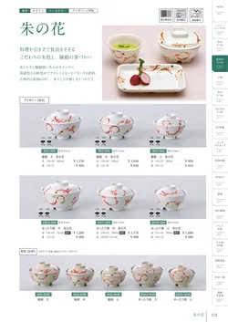 カタログページ Shinca 2025-2026-115