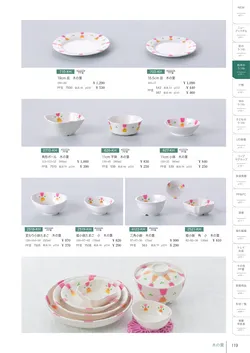 カタログページ Shinca 2025-2026-121