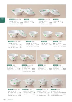 カタログページ Shinca 2025-2026-126