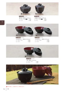 カタログページ Shinca 2025-2026-156