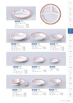 カタログページ Shinca 2025-2026-165