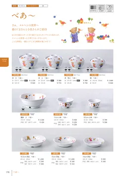 カタログページ Shinca 2025-2026-178