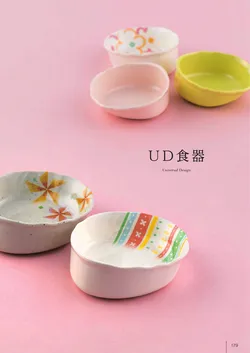 カタログページ Shinca 2025-2026-181