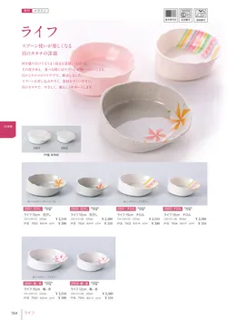 カタログページ Shinca 2025-2026-186