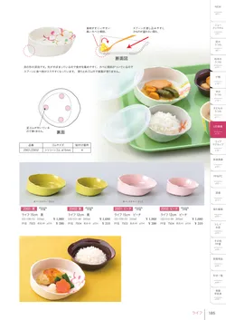 カタログページ Shinca 2025-2026-187