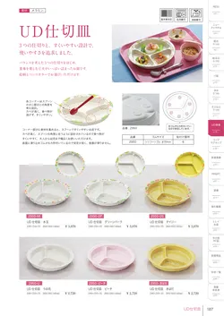 カタログページ Shinca 2025-2026-189