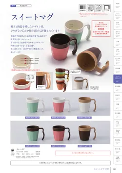 カタログページ Shinca 2025-2026-193