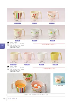 カタログページ Shinca 2025-2026-196