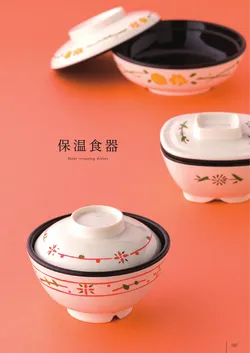 カタログページ Shinca 2025-2026-199