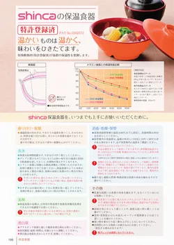 カタログページ Shinca 2025-2026-200