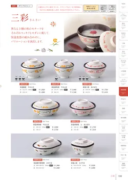 カタログページ Shinca 2025-2026-201