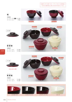 カタログページ Shinca 2025-2026-206