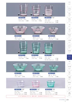 カタログページ Shinca 2025-2026-211