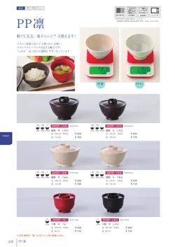 カタログページ Shinca 2025-2026-214