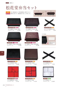 カタログページ Shinca 2025-2026-218