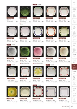 カタログページ Shinca 2025-2026-221