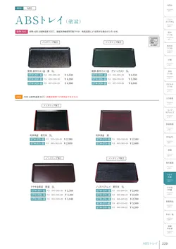 カタログページ Shinca 2025-2026-231