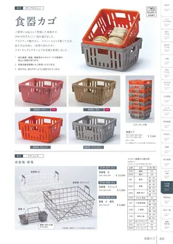 カタログページ Shinca 2025-2026-233