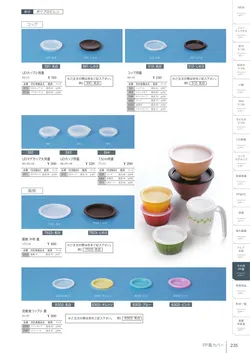 カタログページ Shinca 2025-2026-237