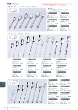 カタログページ Shinca 2025-2026-246