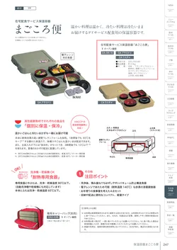 カタログページ Shinca 2025-2026-249