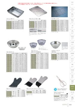 カタログページ Shinca 2025-2026-255