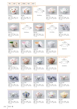 カタログページ Shinca 2025-2026-274