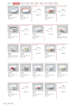 カタログページ Shinca 2025-2026-292