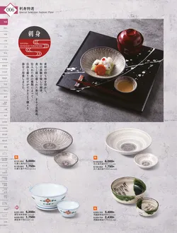 CAtalog page KIGURA vol.13-002