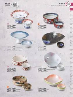 CAtalog page KIGURA vol.13-003