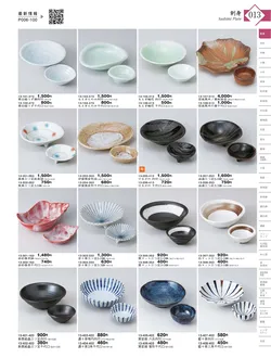 CAtalog page KIGURA vol.13-009