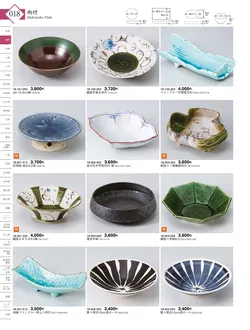 CAtalog page KIGURA vol.13-014