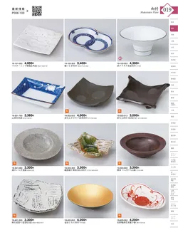 CAtalog page KIGURA vol.13-015