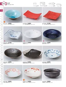 CAtalog page KIGURA vol.13-018