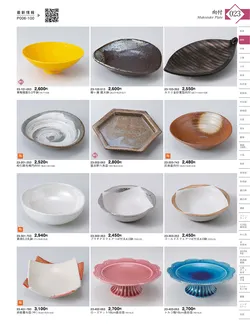 CAtalog page KIGURA vol.13-019