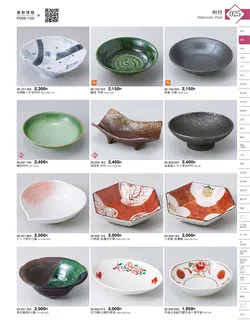 CAtalog page KIGURA vol.13-021