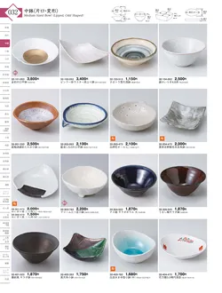 CAtalog page KIGURA vol.13-028