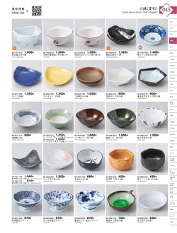 CAtalog page KIGURA vol.13-041