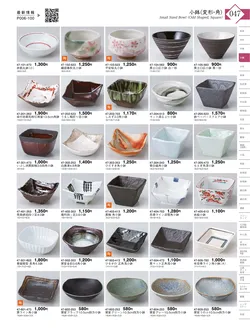 CAtalog page KIGURA vol.13-043