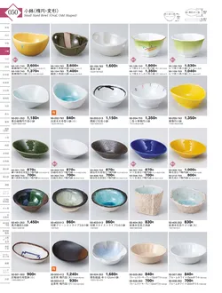 CAtalog page KIGURA vol.13-046