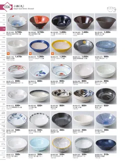 CAtalog page KIGURA vol.13-052