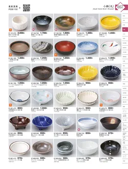 CAtalog page KIGURA vol.13-053