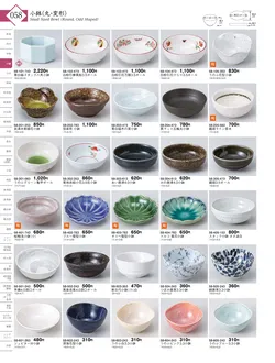 CAtalog page KIGURA vol.13-054